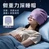 Gorro para dormir profundo en microgravedad y antifaz, accesorio de sueño de doble propósito que bloquea la luz, protector de cabeza de lana australiana, antifaz a prueba de viento para siestas con aire acondicionado para mujeres