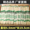Palillos desechables de bambú especiales para comida rápida y para llevar en restaurantes, cuencos y palillos higiénicos, vajilla doméstica económica y práctica, palillos redondos.