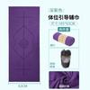 Funda de Esterilla Xuanlin Antideslizante, Absorbente de Sudor, Lavable a Máquina, Línea de Postura, Toalla de Esterilla de Fitness Yoga de Microfibra Portátil Profesional Resistente a la Suciedad