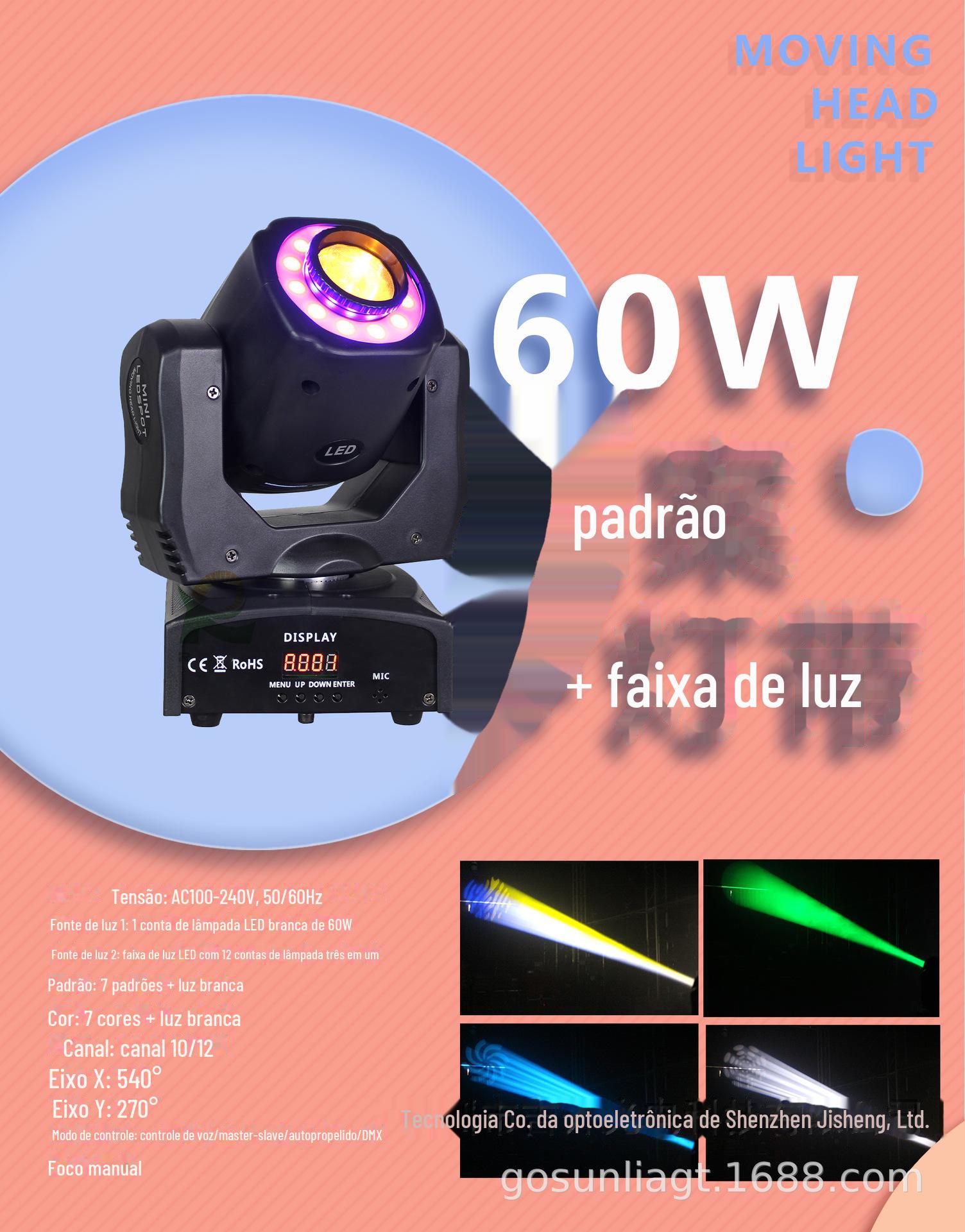 60W图案+灯带中文海报.jpg