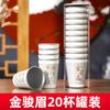 Separación de té espesado bebida de prueba lámina de oro y plata cuero de vaca aislado taza de té desechable taza de té oculta té personalizado