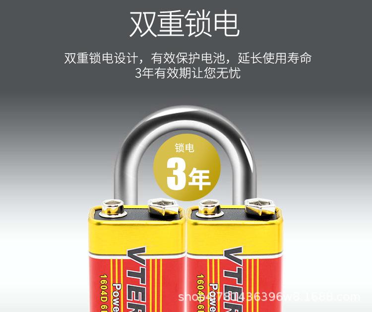 9v电池_09.jpg