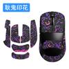Adecuado para Vgn Dragonfly Mouse Adhesivo Antideslizante Vxe Mad R Major Adhesivo Adhesivo Absorbente de Sudor Adhesivo para Palma Película Protectora
