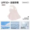 Protector Solar Facial Completo UPF50 Máscara Protectora Solar Portátil Montada en la Cabeza para Exteriores