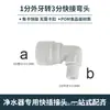 Conector para Purificador de Agua Adaptador de Tubería de 2/3 de Pulgada para Máquina de Agua Potable Directa Doméstica Accesorios de Conector de Pre-Filtro