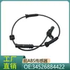 34526884422 Es Adecuado para BMW Serie 1 Serie 2 Serie 3 F35F30F20F21F31 320I Sensor ABS