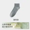 Calcetines Cortos 100% Algodón Puro para Hombre con Aceite Esencial de Camelia para Hidratación, Antibacterianos y Desodorantes de Algodón Puro Absorbentes del Sudor