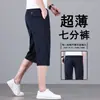 Shorts Casuais Cropped Masculinos de Seda Gelada, Novo Outono 2026, Calças Largas de Corte Reto para Homens de Meia-Idade, Calças de Comprimento 7/8