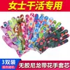 Guantes de Trabajo y Hogar para Mujer de Punto de Nailon con Patrón Transpirables y Protectores Solares, Elásticos, Protección Laboral, Resistentes al Desgaste, Antideslizantes