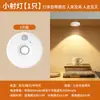 Foco de Control Remoto Recargable Adhesivo por Inducción Inalámbrico Magnético Luz de Ambiente Vitrina Luz para Figura Luz de Gabinete Luz de Gabinete Pekín