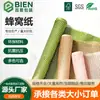 Rolo de Papel Colmeia de Polpa de Madeira Pura, Material Ecológico, Papel Kraft de Embalagem Resistente a Choques e Pressão para E-commerce Transfronteiriço, Personalizável