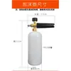 Pistola de espuma para lavado de autos con agua, pistola rociadora de espuma, máquina lavadora de autos, lata rociadora, cabezal de pistola de agua, recipiente de espuma, máquina rociadora de espuma para lavado de autos de alta presión, botella rociadora