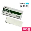 Papel Absorvente para Uso em Laboratório 100 Folhas/Caixa Papel para Limpeza de Lentes 50 Folhas/Caderno Ensino de Laboratório de Química e Biologia para Ensino Fundamental
