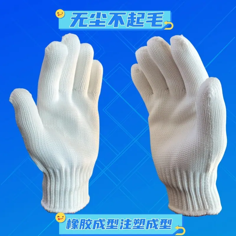 200度尼龙手套 (11)800X800_副本