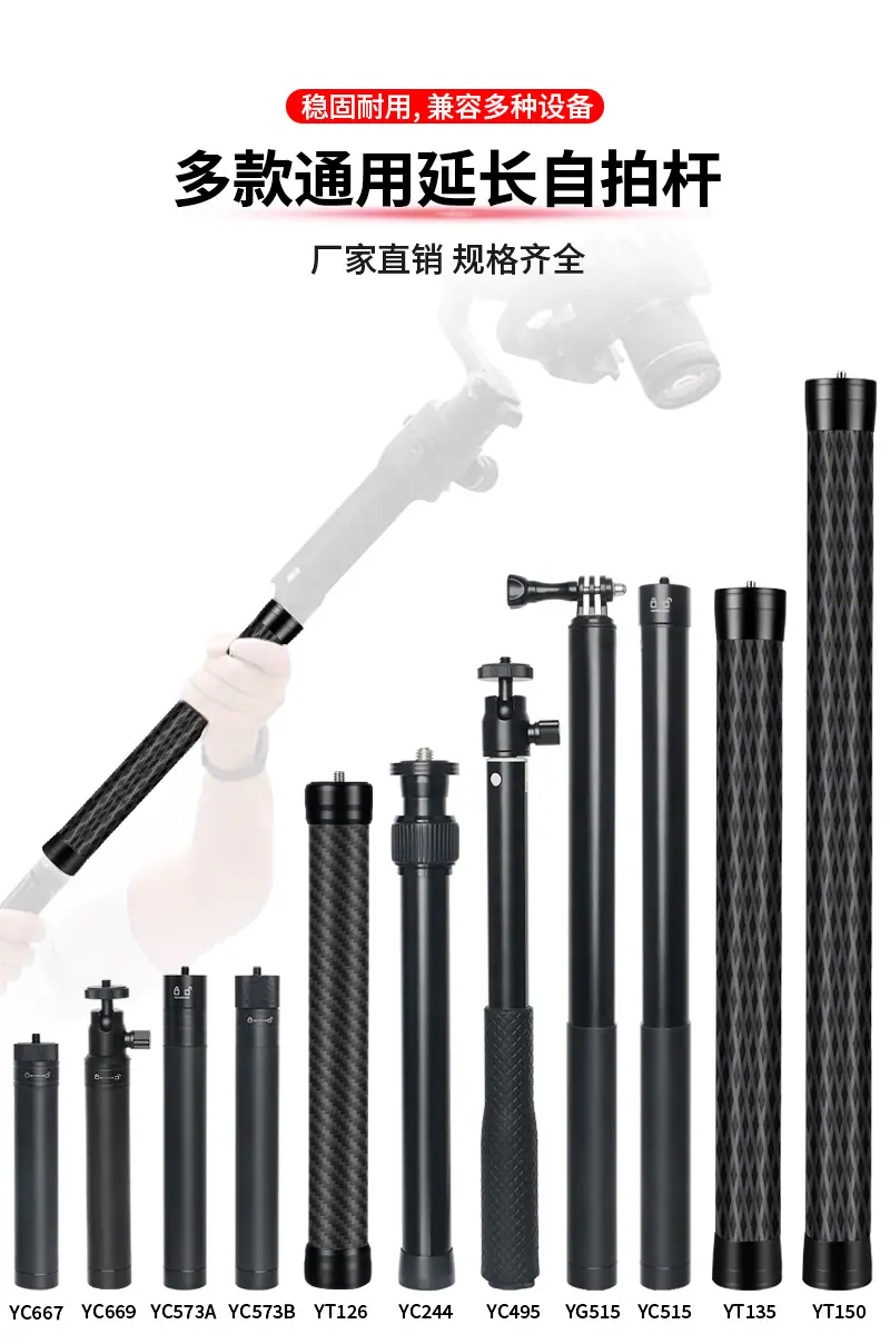 合集延长杆_01.jpg