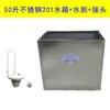 Calha de Banheiro Público Escolar Aço Inoxidável Montado na Parede Descarga Automática Tanque de Água Sensor de Vaso Sanitário Controlador de Economia de Água 5070 Litros