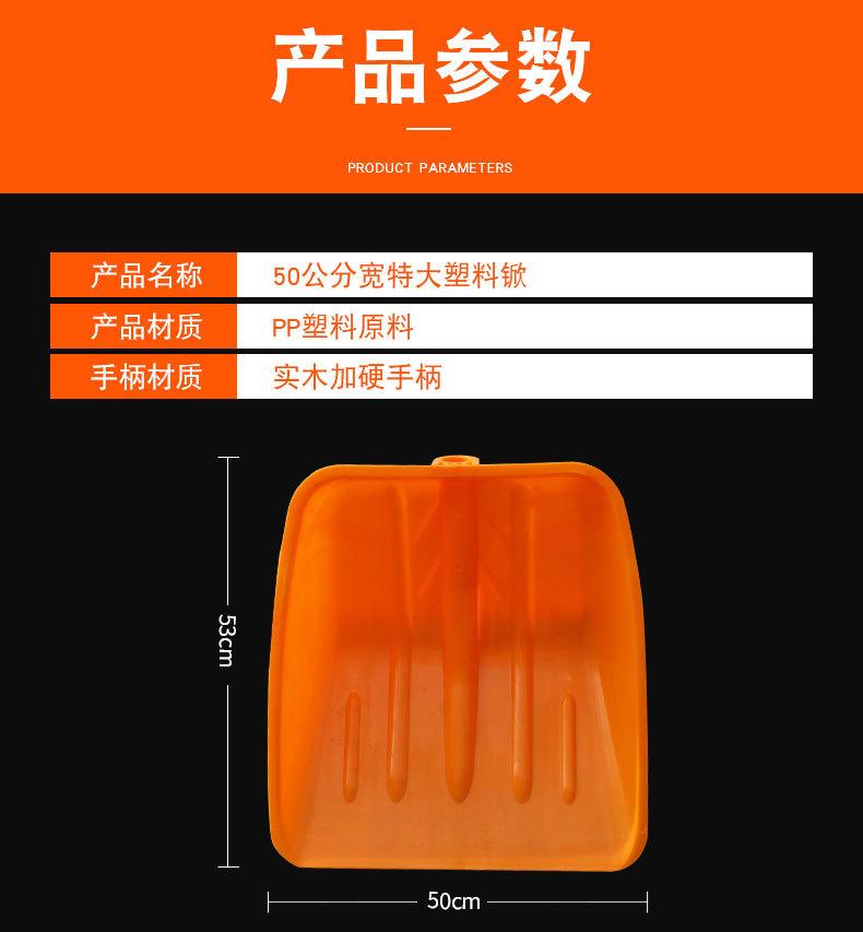 50公分宽特大塑料锨_08.jpg