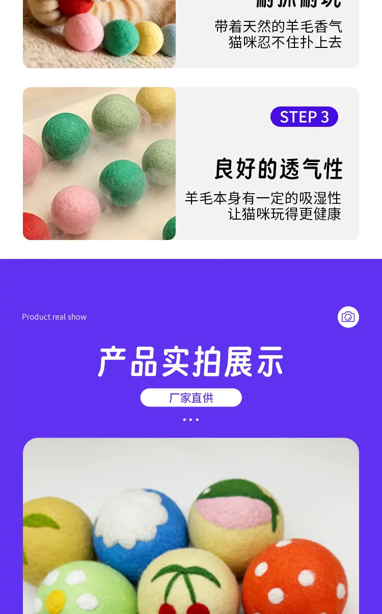 羊毛球-详情_14.jpg