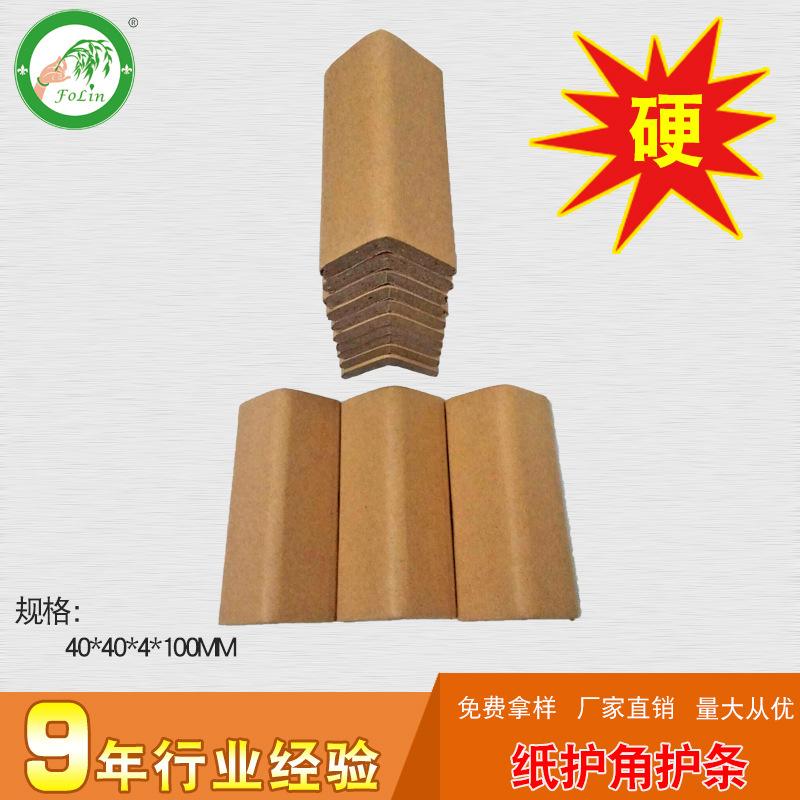 纸护角图-40X40X4X100