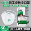 Mascarilla Kn95 Desechable Baoweikang 1860 Mascarilla Antipolvo Protección contra Polvo Industrial Protección Laboral Venta al por Mayor Tipo de Cabeza