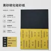 Papel de Lija de Doble Uso Seco y Húmedo Transfronterizo para Comercio Exterior, Neutro, Sin Marca, para Lijado y Pulido Manual, Hojas de Papel de Lija Grano 60-2000 # Ojo