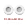 45-110mm Almohadillas para Auriculares Bluetooth Almohadillas Redondas Cubierta de Esponja para Café Internet Cubierta de Cuero Accesorios de Repuesto para Auriculares