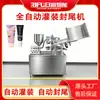 Máquina de Enchimento e Selagem Totalmente Automática para Limpador Facial, Pasta de Dente de Mostarda, Gel, Creme para as Mãos, Protetor Solar e Essência - Fabricante de Máquinas de Selagem