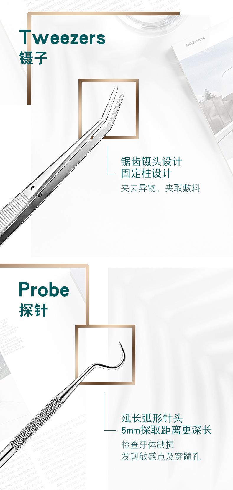 牙医六件套---副本_06