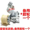 Ajustador elástico de corrente tensor de motocicleta viga de flexão carro 110 universal 125 tensor de corrente guia antiderrapante