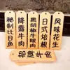 Etiqueta de Madera Maciza para Verduras Tienda de Fideos Etiqueta de Madera Listado de Tienda Personalidad Creativa Etiqueta de Precio Grabado de Menú Chino Estilo Japonés