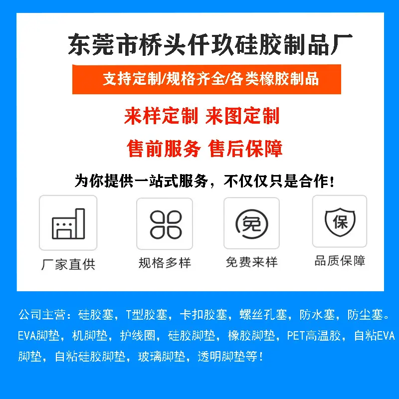 耐高温T型硅胶密封胶塞橡胶堵头食品级防尘密封防水塞规格 全现货