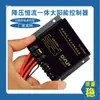 Controlador integrado de corriente constante Buck 12V24V10A tasa de carga y descarga solar controlador de lámpara de calle