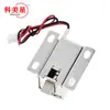 Cerradura electromagnética LY-03, pequeña cerradura de control eléctrico, cerradura de puerta de gabinete, cerradura electrónica, cerradura eléctrica, válvula solenoide, CC 12 V, perno, tipo perno