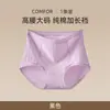 Bragas de Algodón Puro Rojas de Cintura Alta Transpirables Control de Abdomen Tallas Grandes que Ceñen las Caderas para Mujeres en su Año Zodiacal