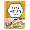 Huayang Cultura Escola Primária Treinamento Síncrono de Matemática Chinesa Edição da Educação Popular 1ª a 3ª Série Volume Um e Dois Exercícios de Tutoria Extracurricular