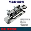 Herramienta Guía para Cremallera para Máquina de Coser, Pinza Guía para Cremallera para Máquina de Coser de Mesa Plana, Guía para Cremallera para Coser Líneas de Tapeta, Transfronterizo