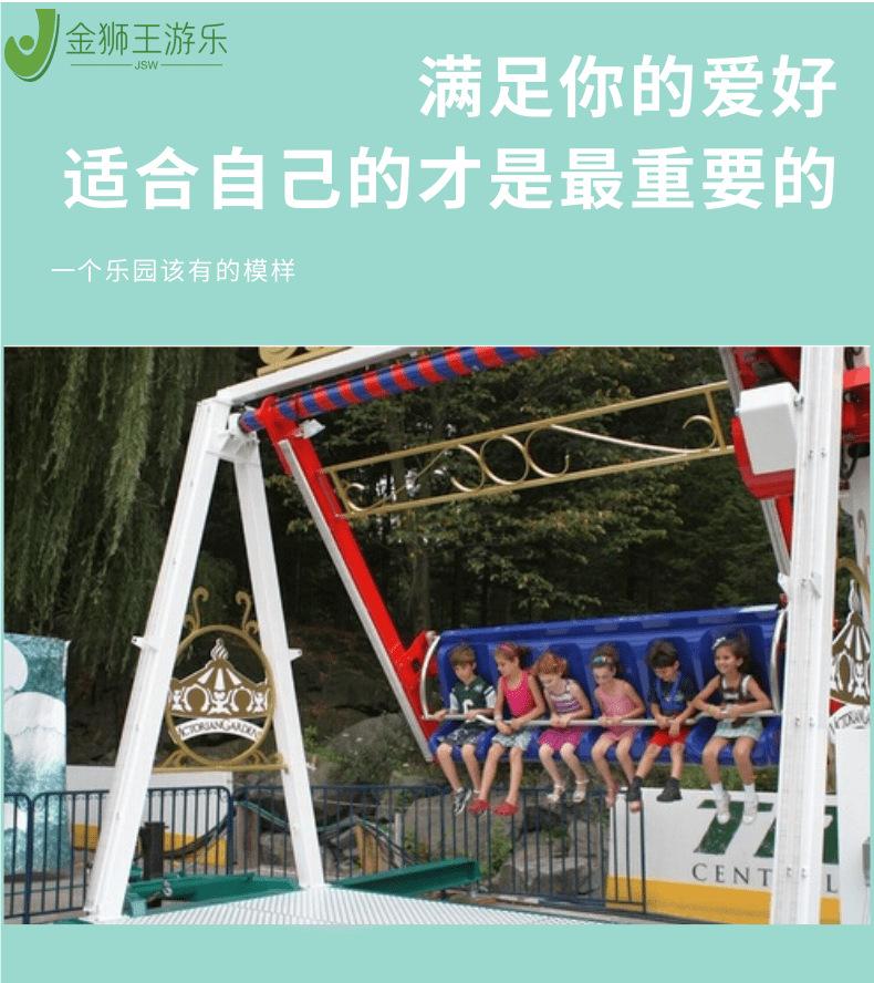 摇摆秋千4.png