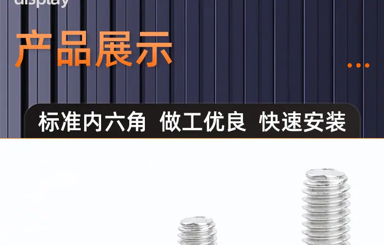 镀镍内六角大扁头机牙螺丝_03_14.jpg