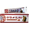 Ungüento de Medicina Tradicional China Youchang Marca Zhonghua Dao Crema Antibacteriana para Uso Externo en la Piel Crema Ungüento Anti-Picazón