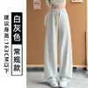 Pantalones deportivos blancos estilo americano de pierna ancha para mujer, nueva colección de otoño, sencillos y versátiles, de cintura alta, corte holgado, adelgazantes, de pierna recta, informales
