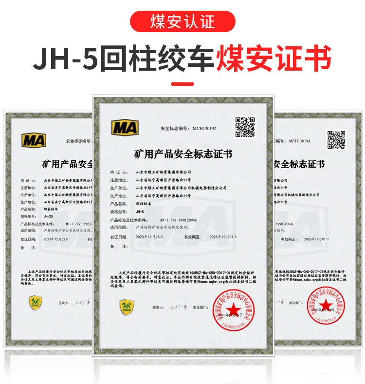 JH-5回柱绞车_05.jpg