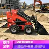 Cargadora Deslizante Pequeña para Limpieza de Corrales y Transporte de Escombros de Construcción, Cargadora Deslizante Multifuncional con Ruedas