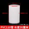 Tubo de PVC Tubo de Drenagem Tubo de Esgoto Tubo de Plástico Material 110 Conexões Conector Tubo de Ventilação Conector de Extensão Tubo Curto 75