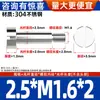 Tornillo de Paso con Cabeza Cilíndrica de Acero Inoxidable 304, Tornillo de Tapón con Cabeza Plana, Tornillo de Límite M1.6M2M-M10