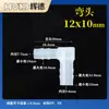 Ventas Directas de Fábrica Manguera de Plástico de Diámetro Variable Codo Articulación para Manguera Articulación de Pagoda Articulación para Manguera Accesorios de Codo Articulación en L