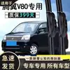 Adecuado para Haval H6, Great Wall Wingle, H2, H9, M4, H5, F7, M6, Big Dog Escobillas Limpiaparabrisas, Tiras de Goma y Escobillas Limpiaparabrisas Sin Marco