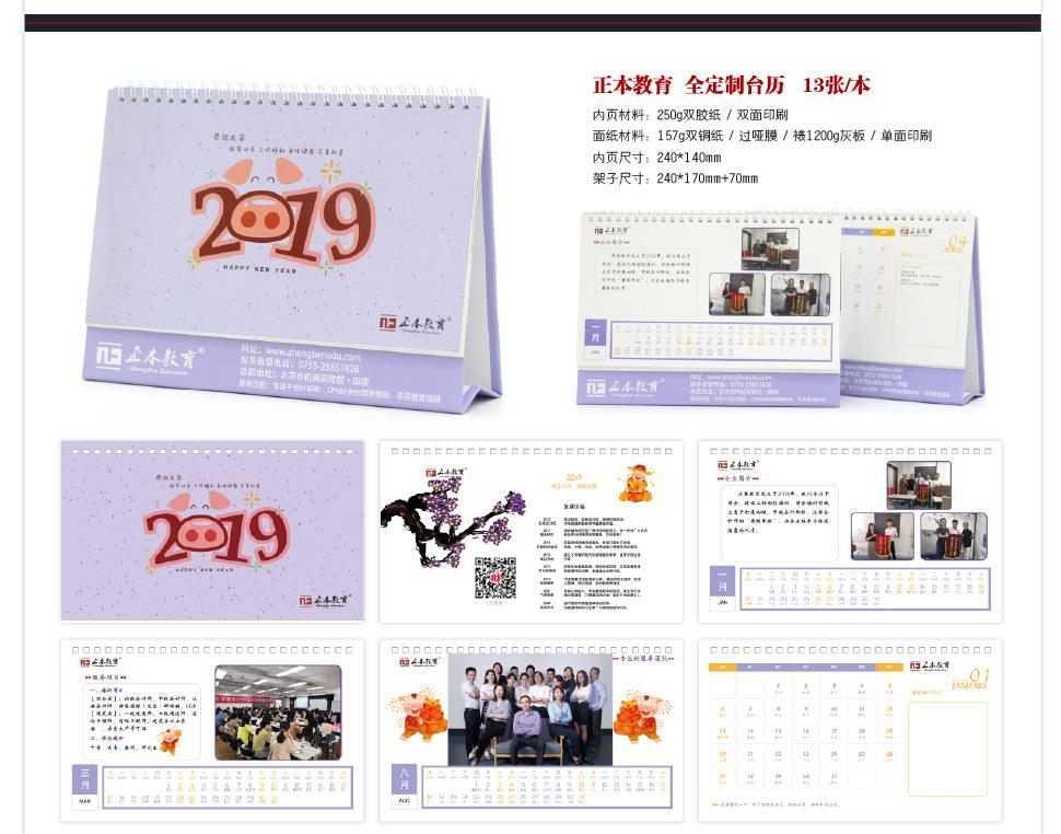 2019年台历案例 (16).jpg