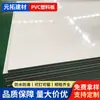 El Encofrado de Construcción de Plástico PVC es Impermeable, a Prueba de Humedad y No se Deforma a Altas Temperaturas, y se Utiliza para Encofrados de Soporte de Concreto en Sitios de Construcción.