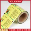 Película en Rollo Compuesta Personalizada, Película en Rollo Automática para Empaque de Semillas y Pesticidas en Polvo, Película en Rollo de Papel de Aluminio, Película en Rollo para Fertilizantes