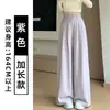 Pantalones de traje azul bruma azul leche para mujer, Novedad Verano 2026 Cintura Alta Adelgazantes Casuales Sueltos de Seda Helada con Caída Pantalones de Pierna Ancha